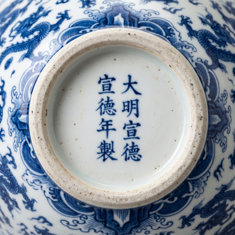 明宣德 青花海水江崖九龍紋高足碗 · Ming Xuande Blue and White Dragon Stem Bowl:圖片 3